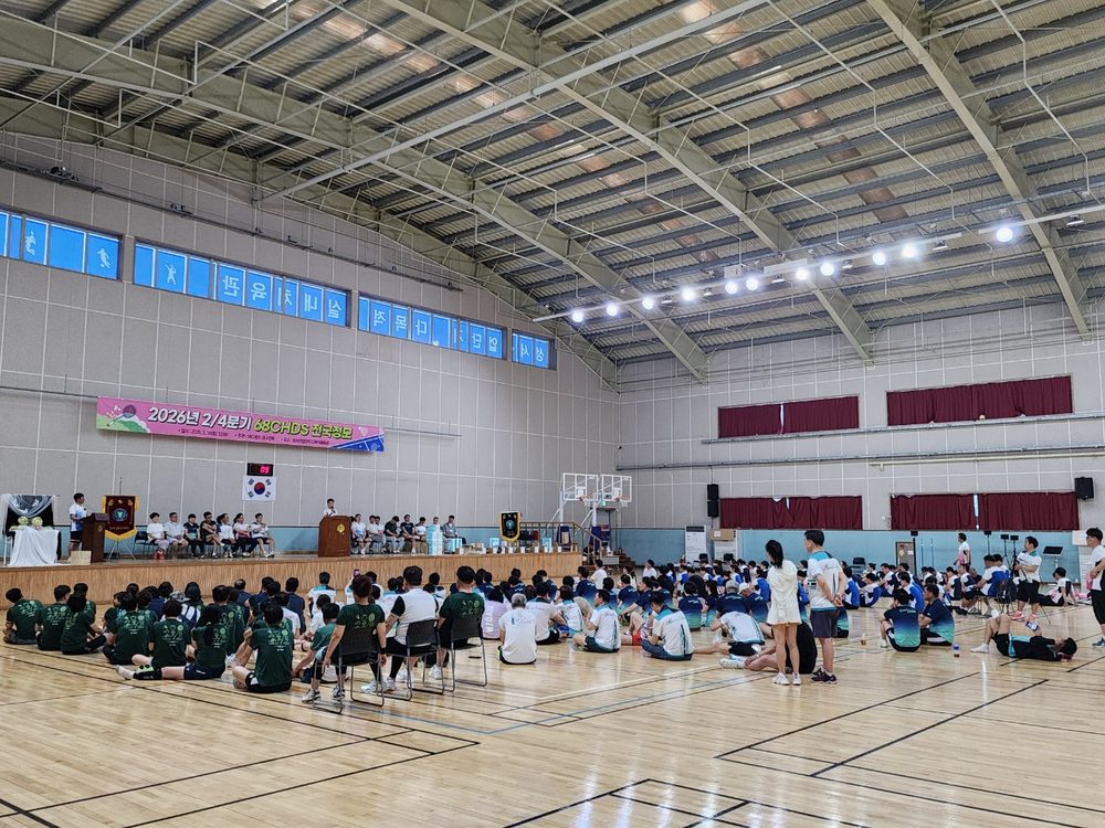 68CHDS 전국정모 현장 — 전국 단위 대규모 모임
