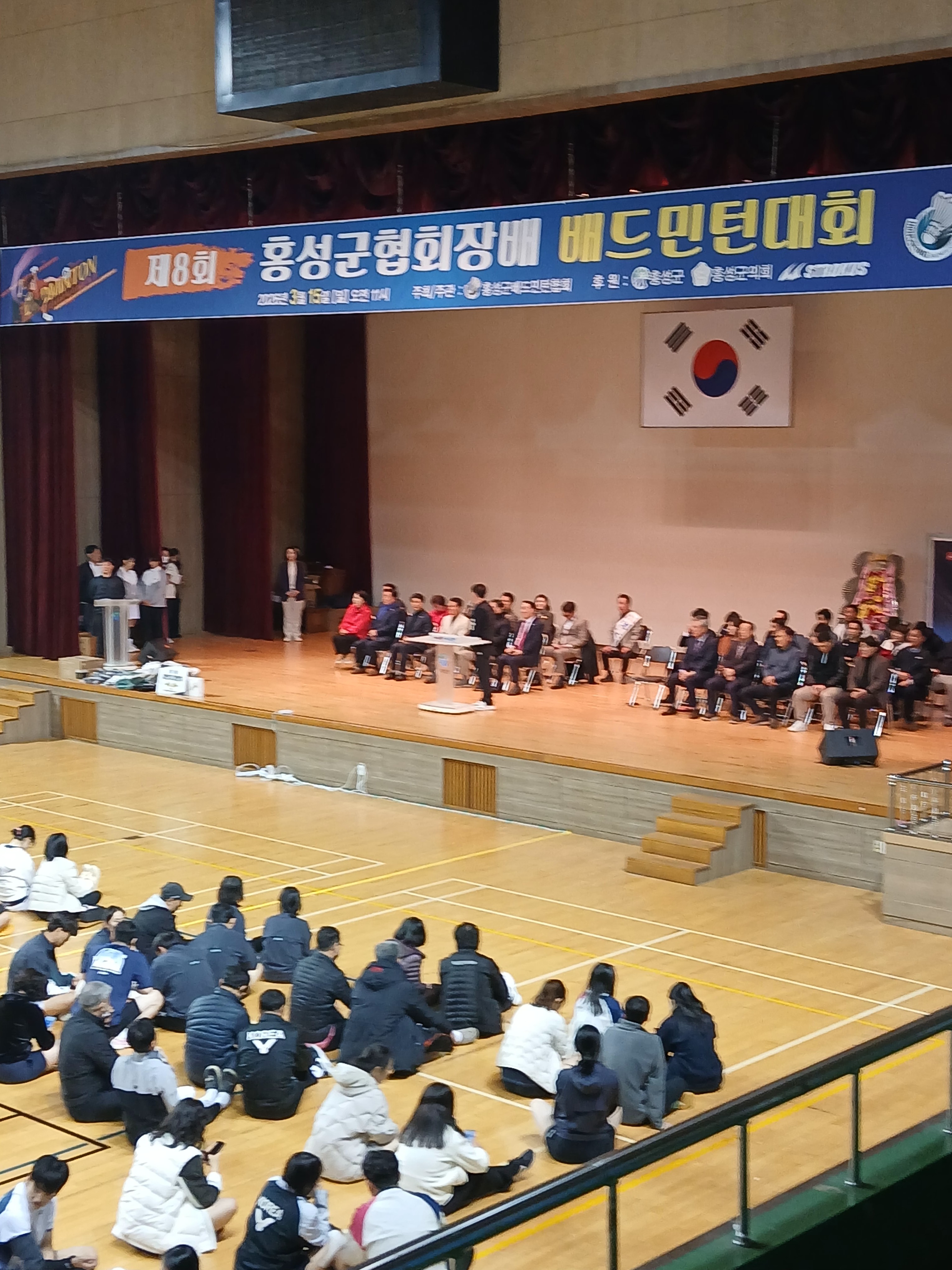 제8회 홍성군협회장배 배드민턴대회 개회식 현장